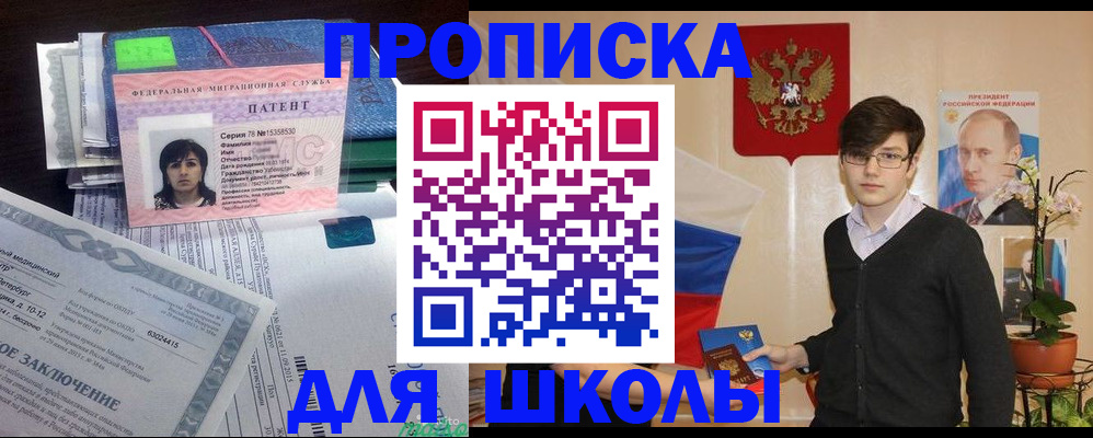 временная регистрация собственник в Алагире