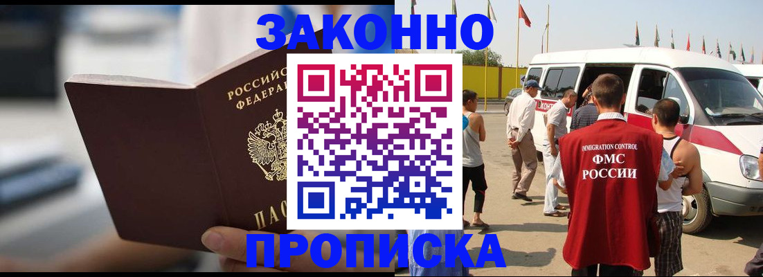 временная регистрация гарантия в Алагире