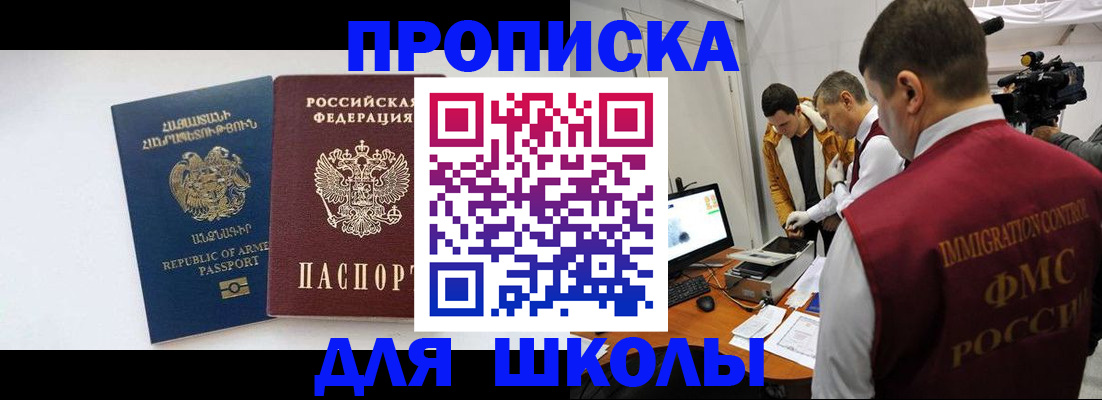 регистрация для дет. сада в Алагире