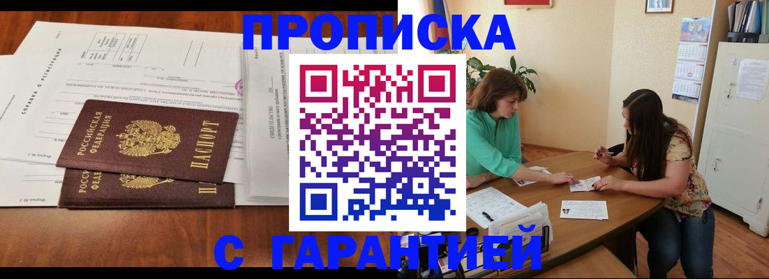 временная регистрация недорого в Алагире
