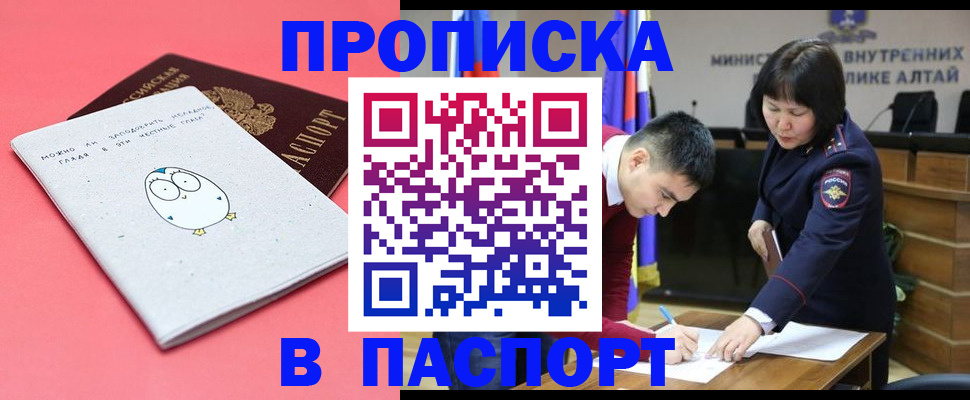 где прописаться в Алагире